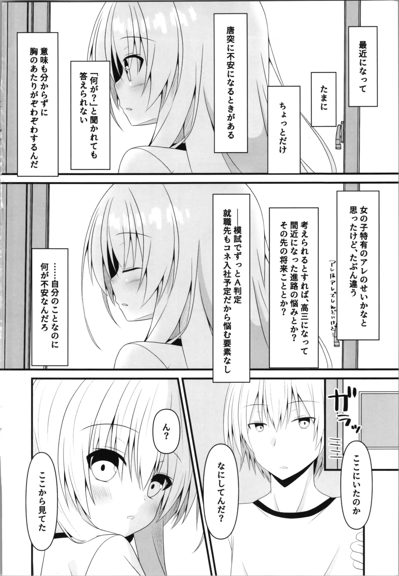 kore mo hitotsu no mirai no hanashi page 4 full