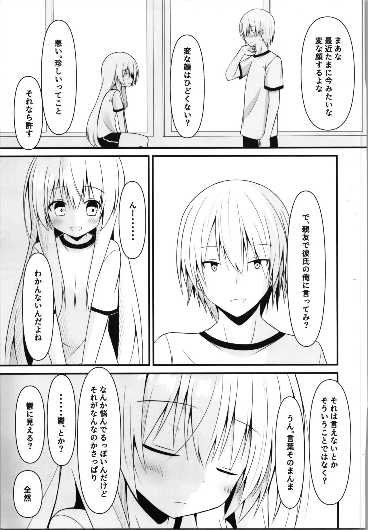 kore mo hitotsu no mirai no hanashi page 7 full