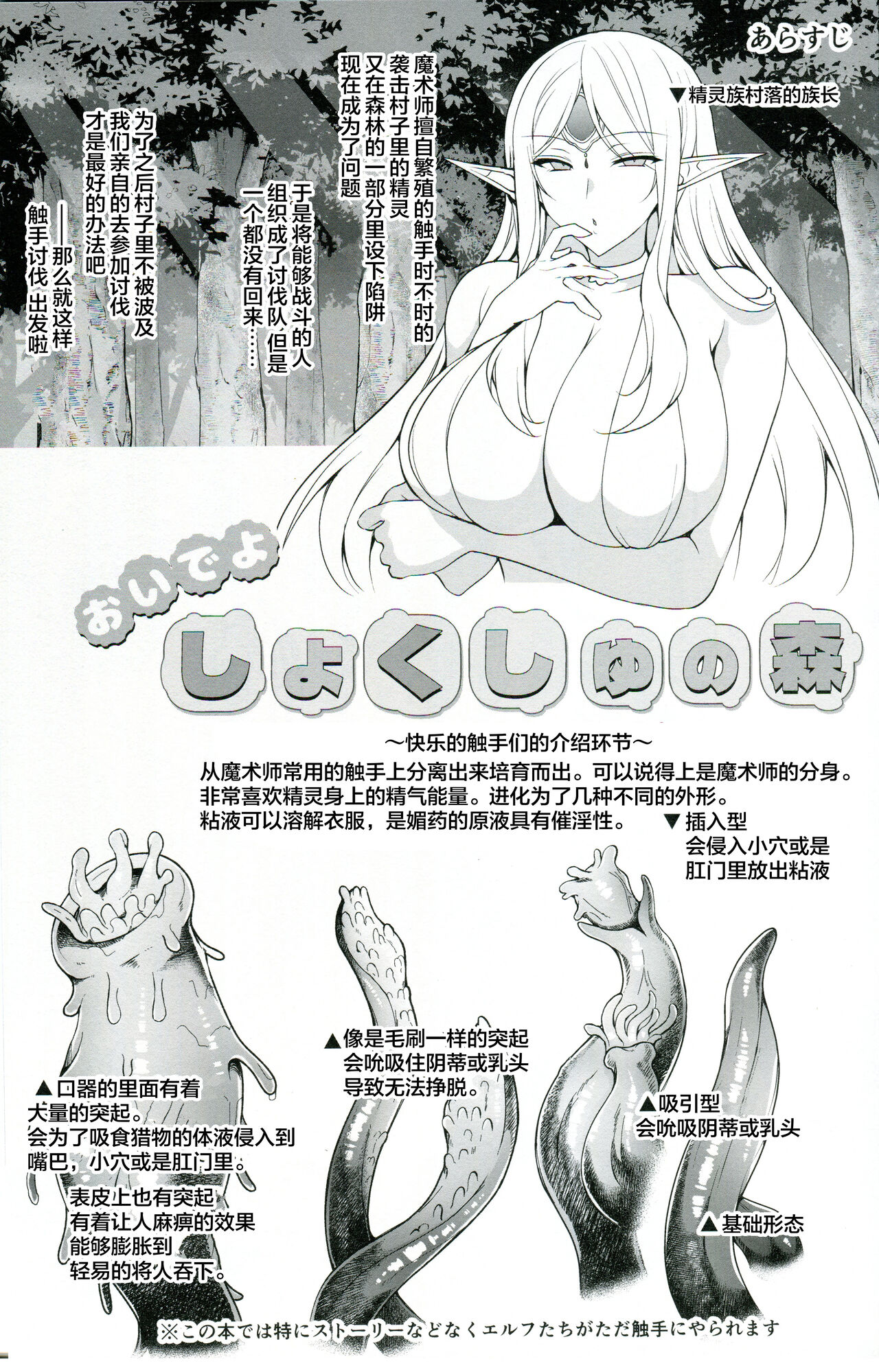 エルフ本のおまけ漫画 page 3 full