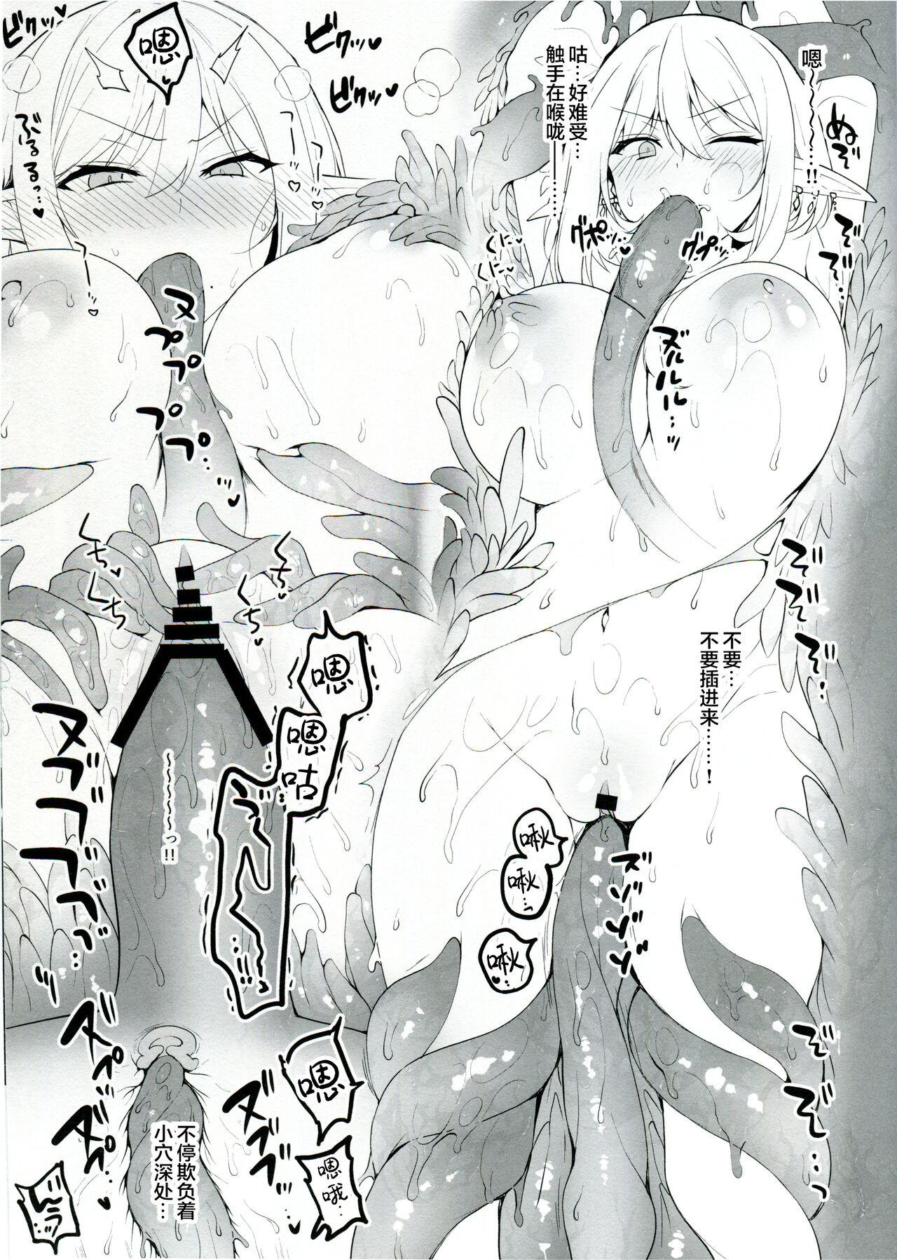 エルフ本のおまけ漫画 page 7 full