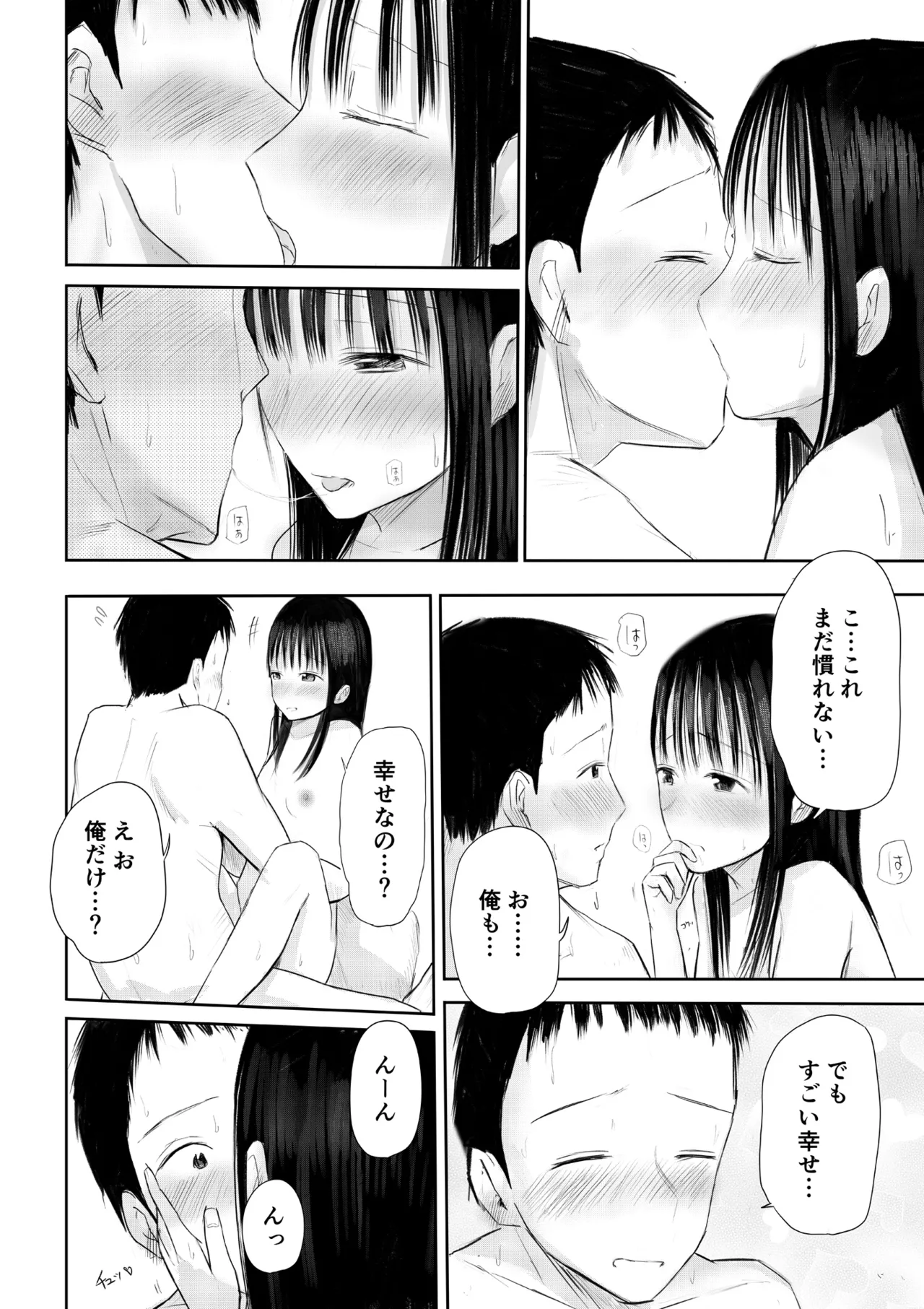 Kono hon, karite mo i? Part 2 page 8 full