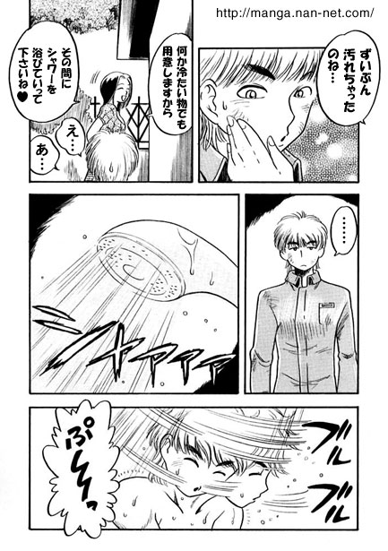 Afternoon Bathing page 4 full