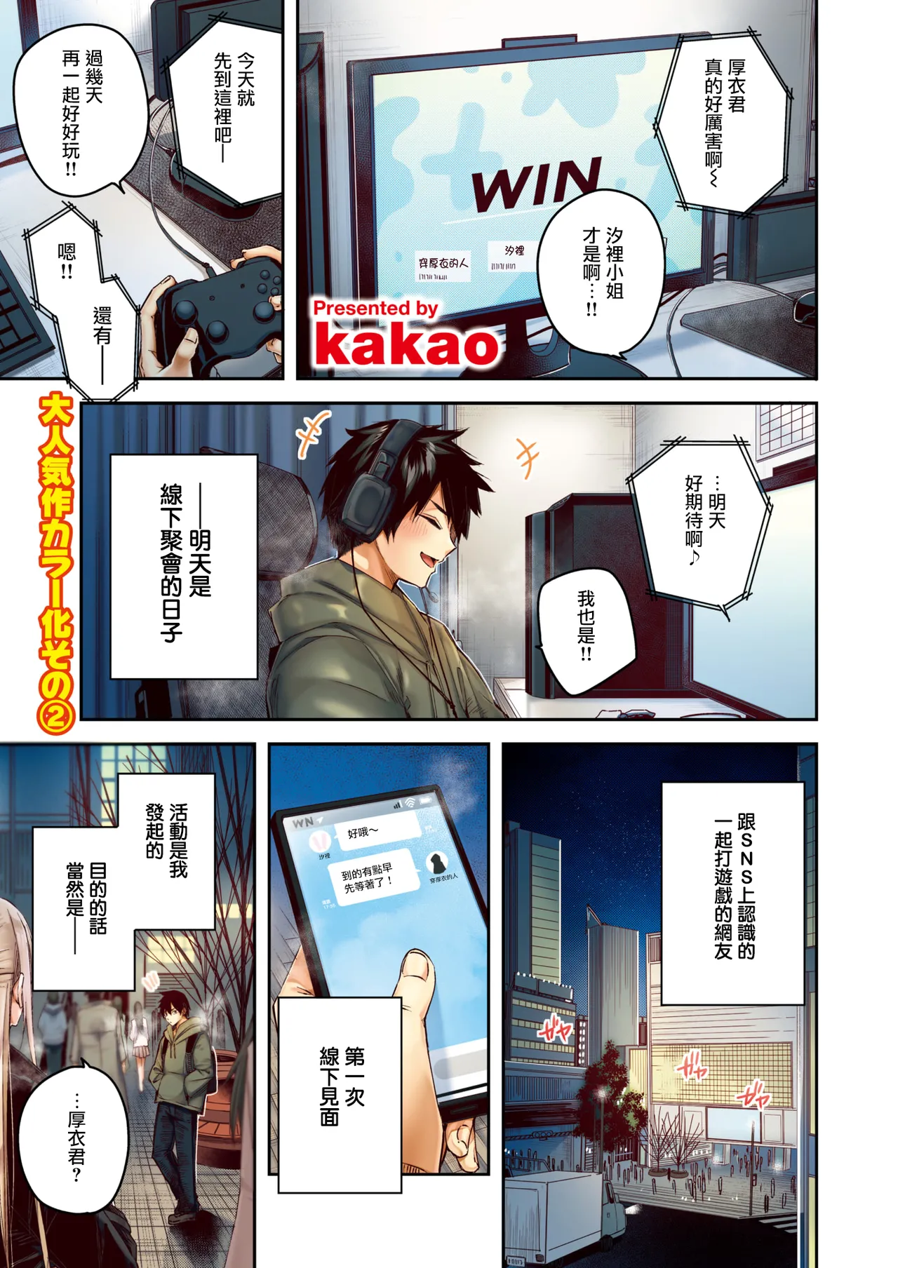 Karitsuma page 4 full