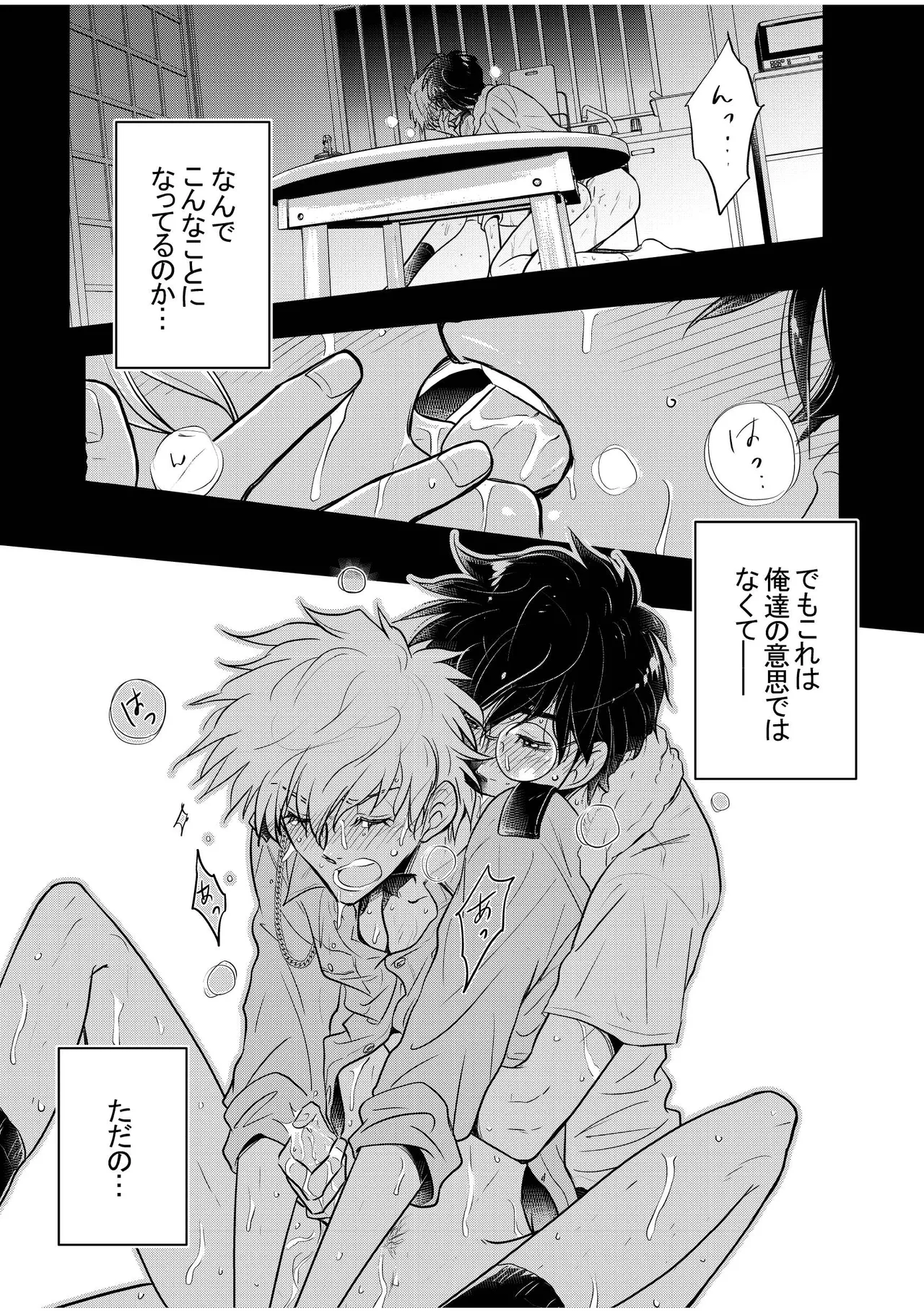 駐在さんと村長さん page 3 full