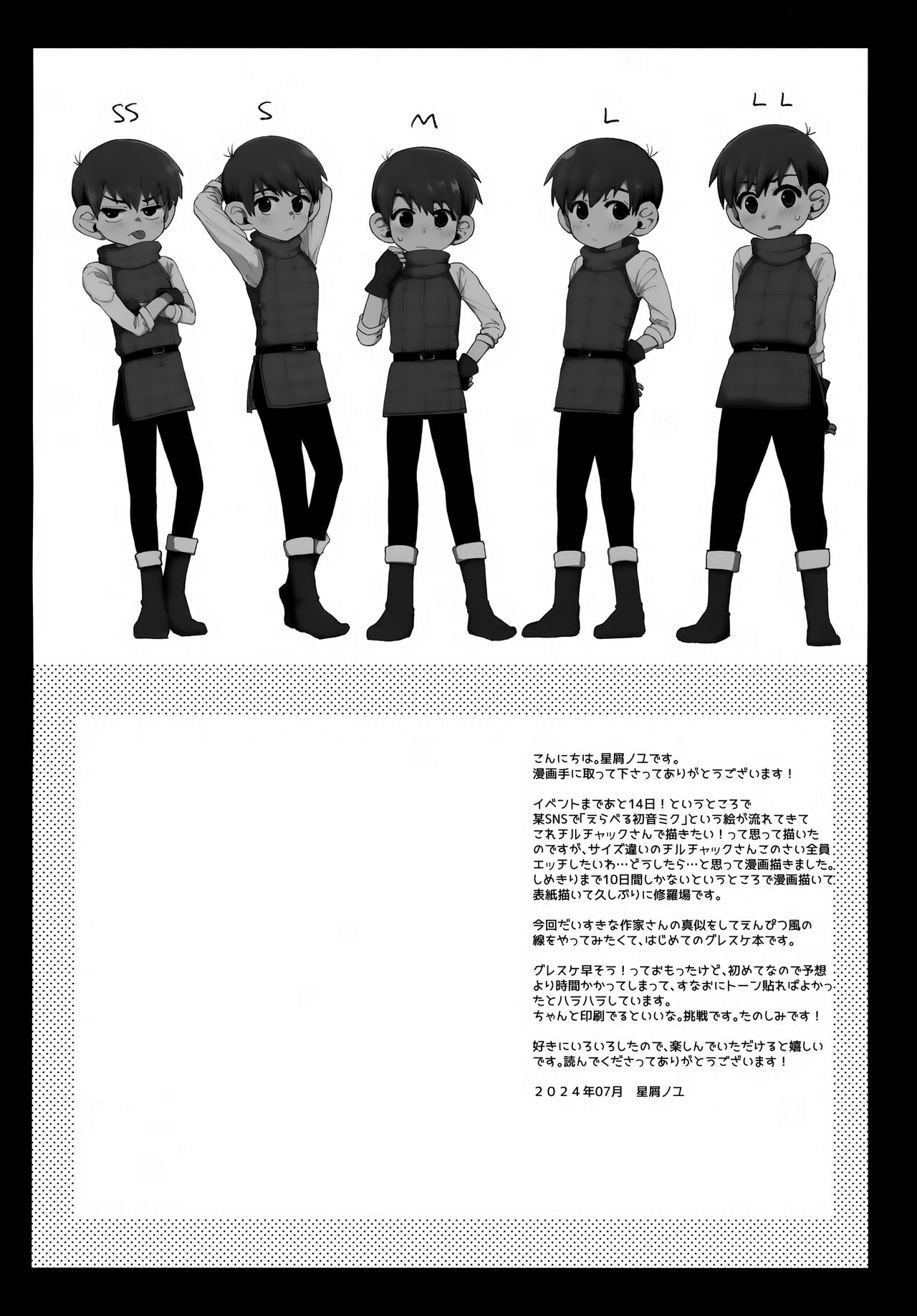 Eraberu chiruchakku page 3 full