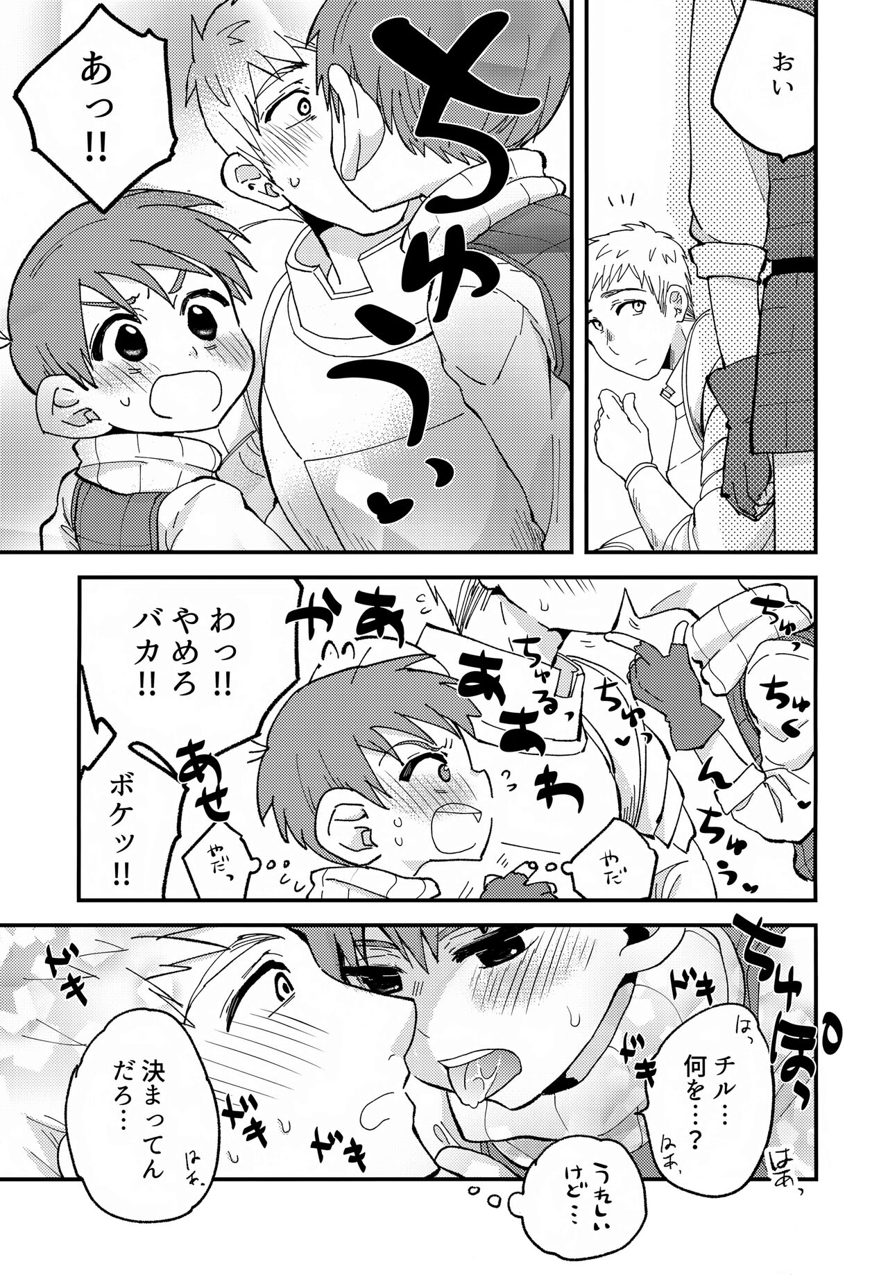 Eraberu chiruchakku page 6 full