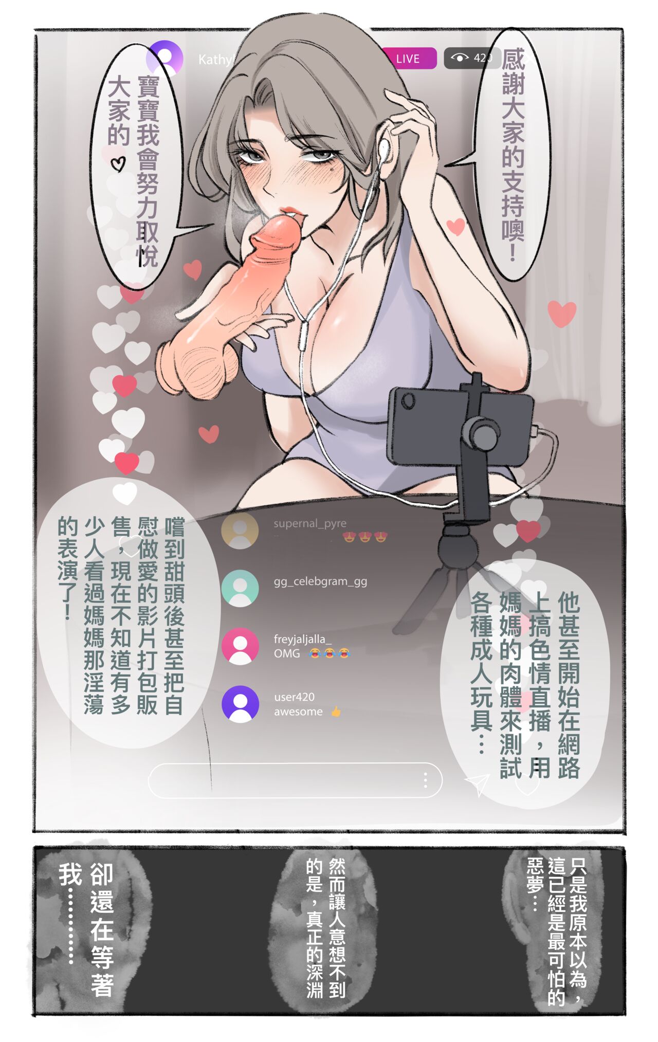 母愛之下 02-03 page 3 full