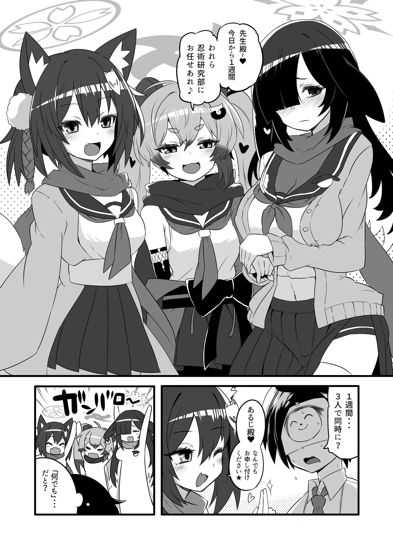 Kaikan Archive 3 - Ecstasy Archive SAN page 4 full