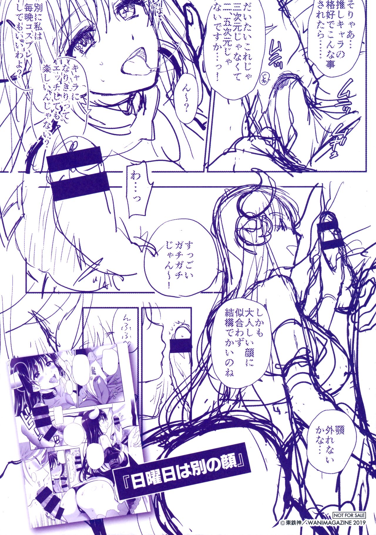 Doutei Otouto to Bitch Ane Melonbooks Gentei Leaflet GIRL'S ROUGH COLLECTION page 4 full