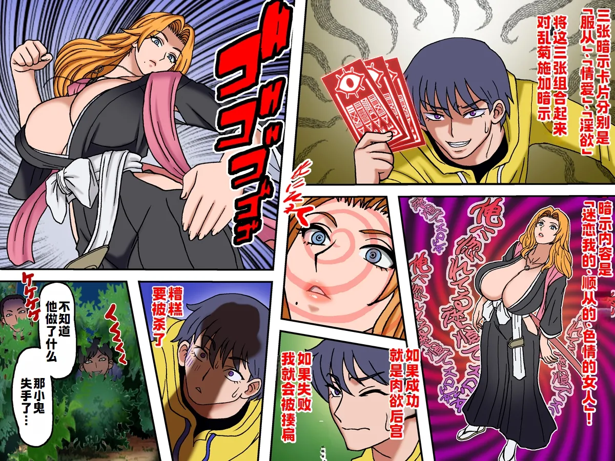 悪戯5 前編 page 10 full