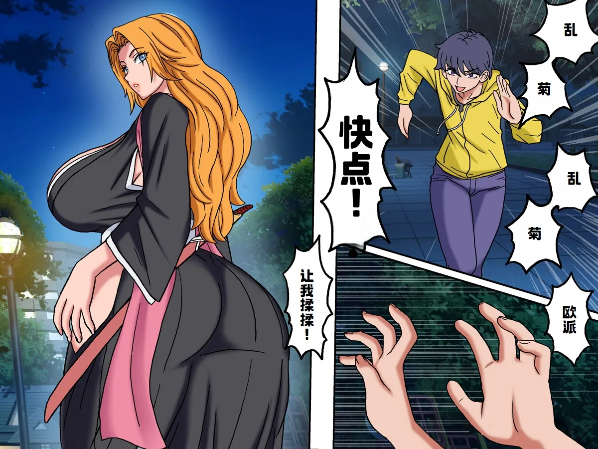 悪戯5 前編 page 5 full