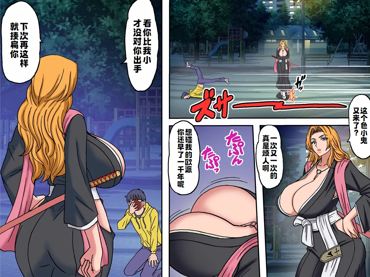 悪戯5 前編 page 6 full