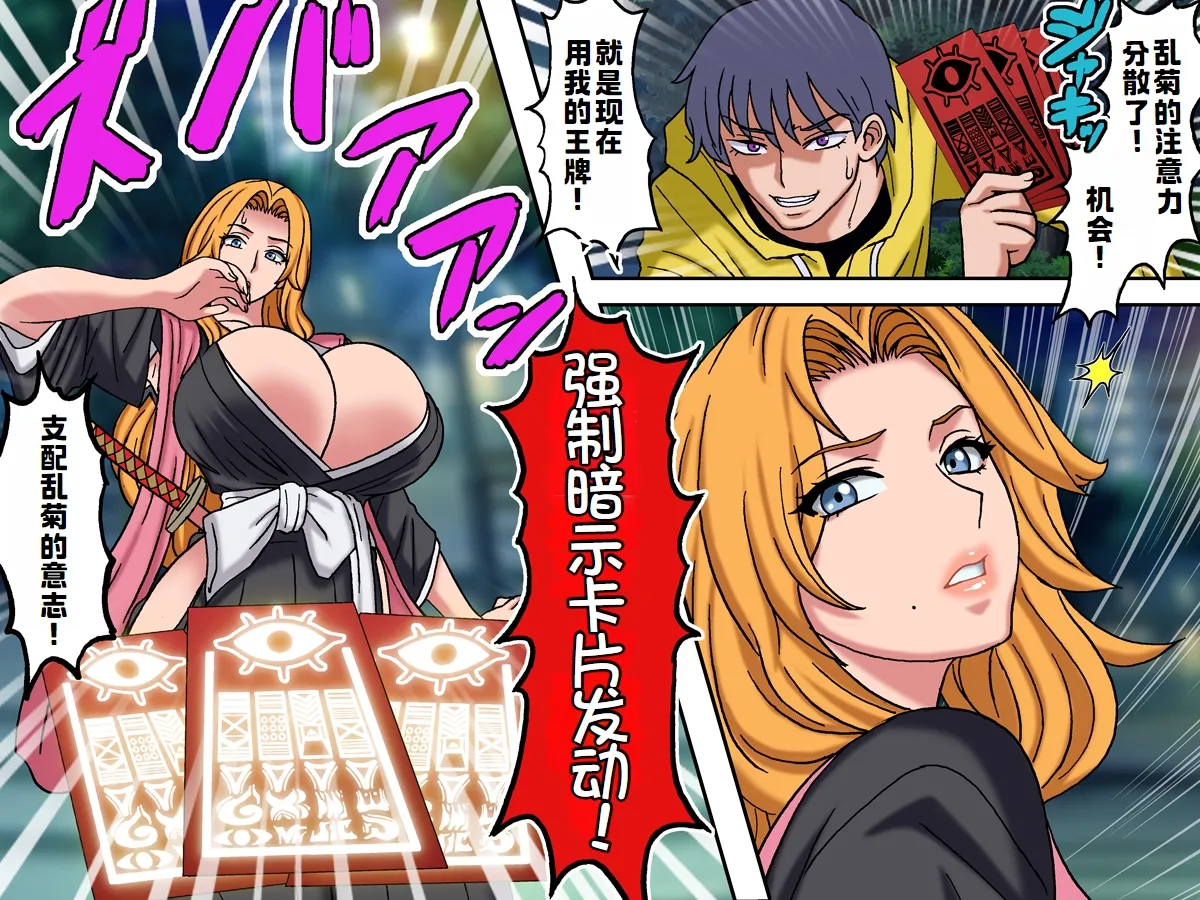 悪戯5 前編 page 9 full