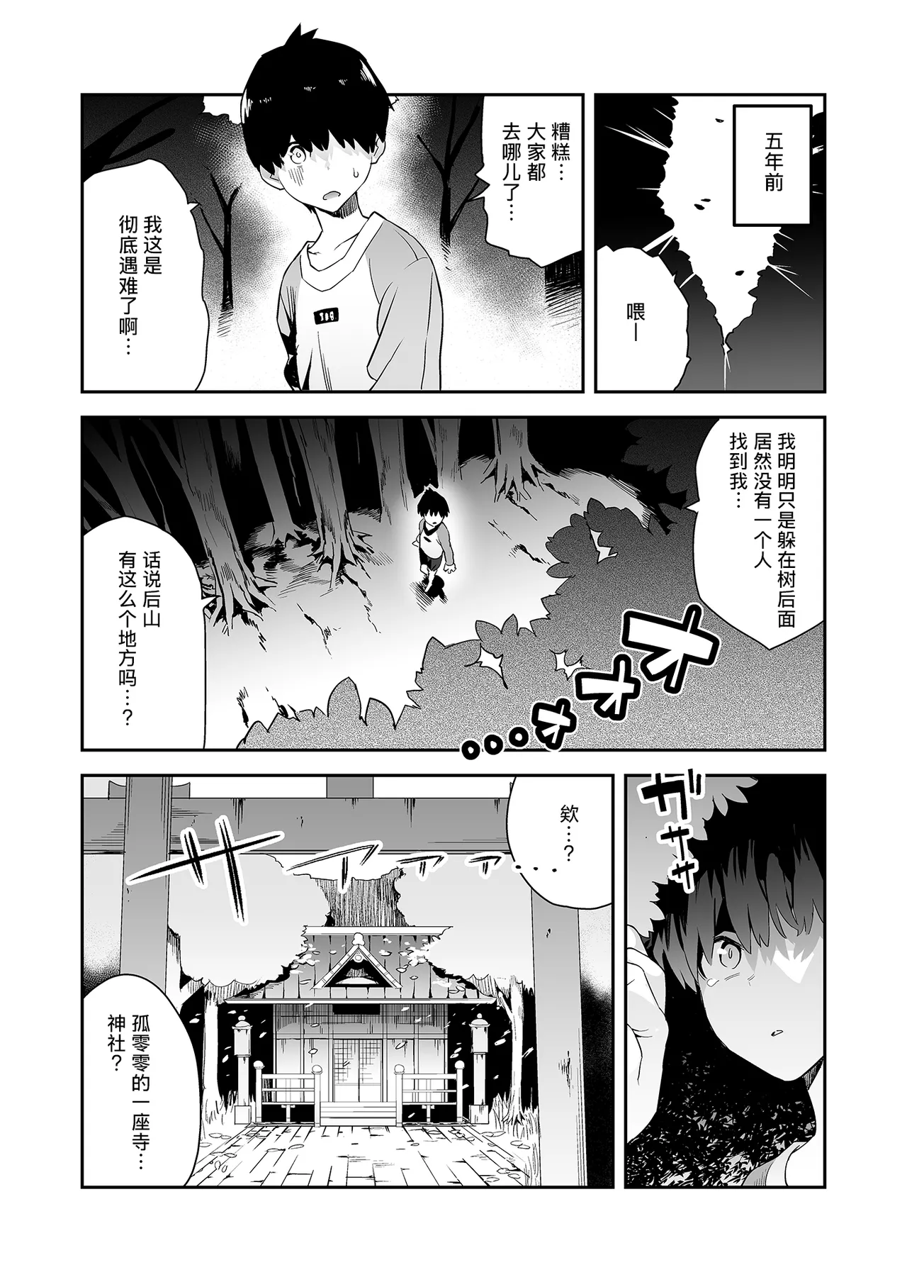 Hatsujouki no Shishou ga ”Kuru na” to Itta no ni page 4 full