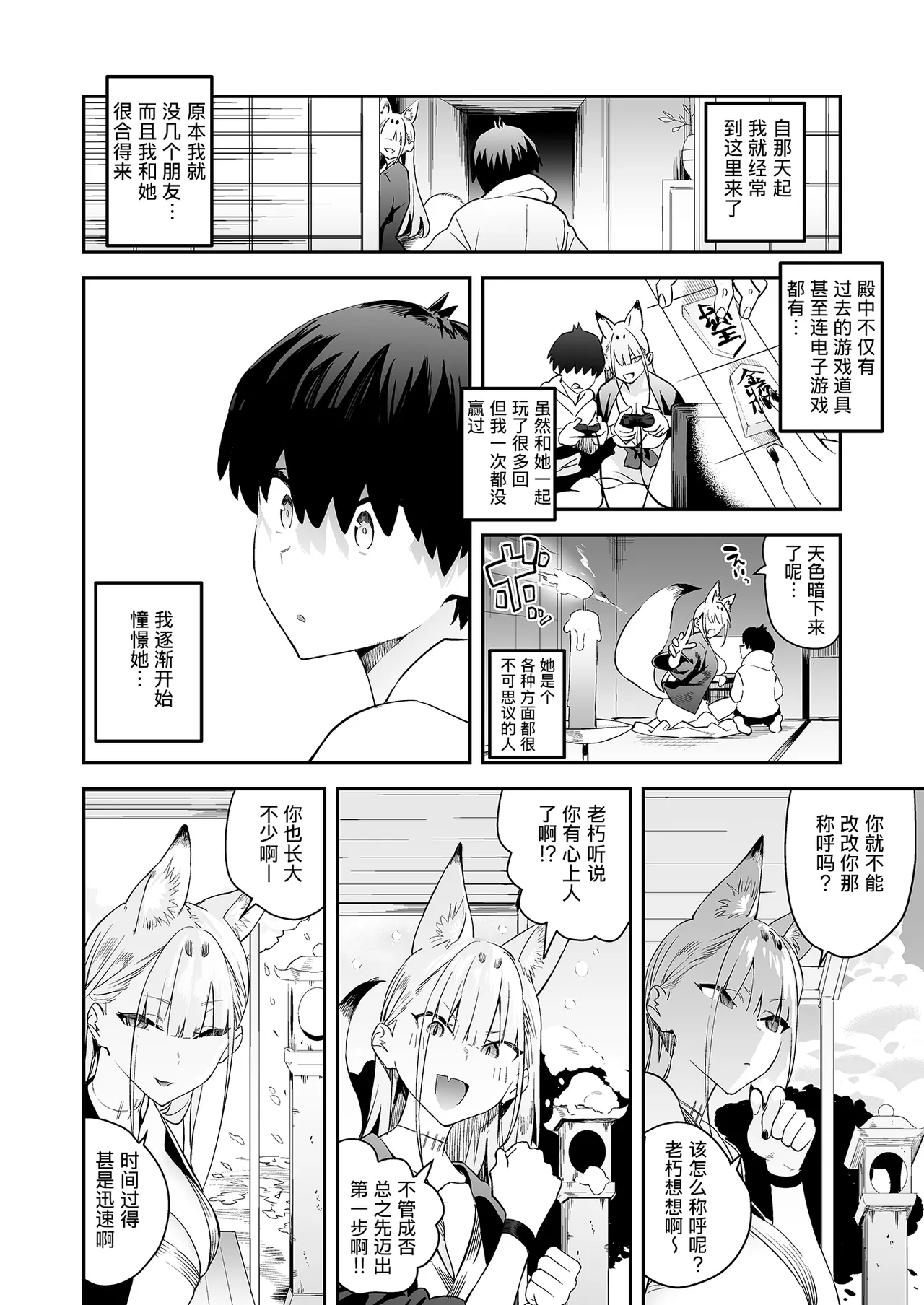Hatsujouki no Shishou ga ”Kuru na” to Itta no ni page 7 full