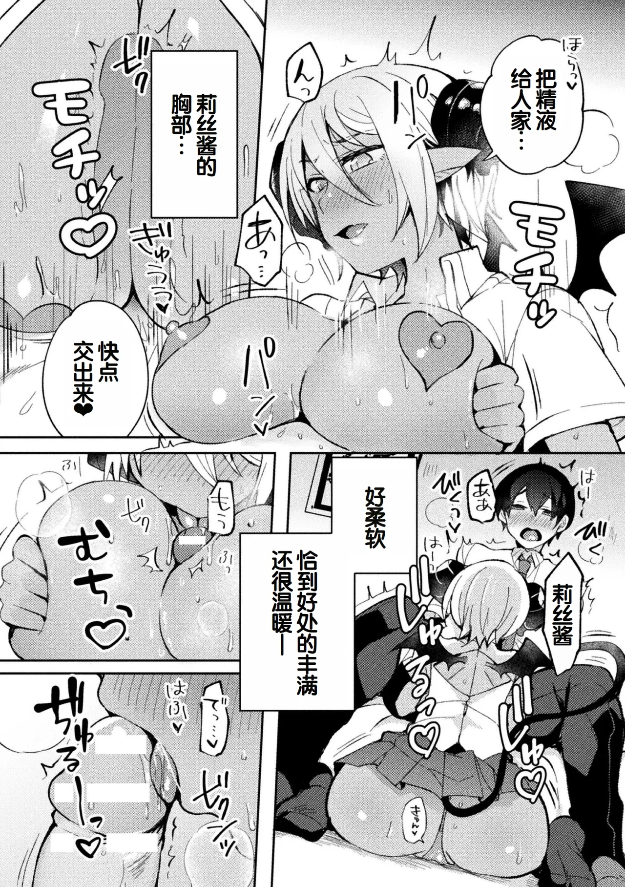 Bessatsu Comic Unreal Jingai Osananajimi to no Hatsutaiken Vol.2 page 10 full