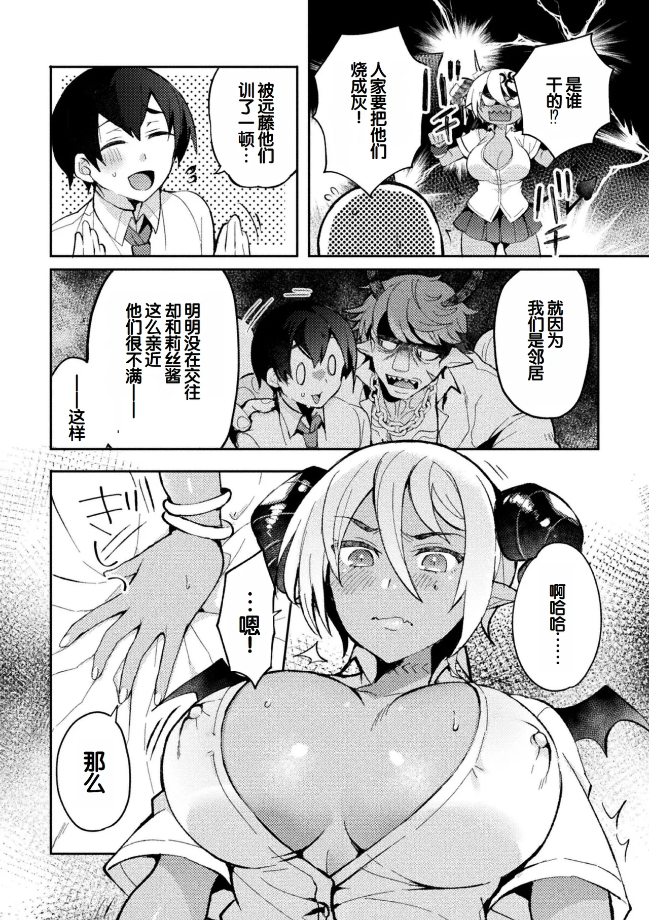 Bessatsu Comic Unreal Jingai Osananajimi to no Hatsutaiken Vol.2 page 6 full