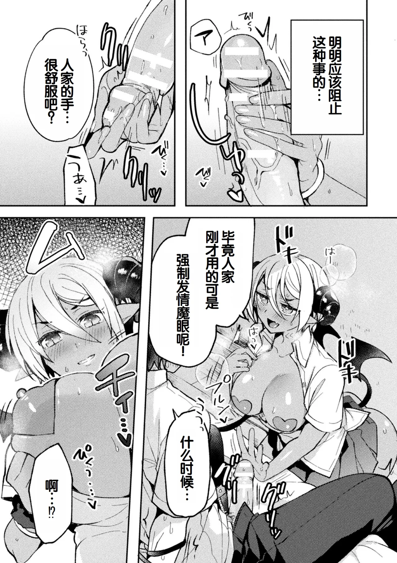 Bessatsu Comic Unreal Jingai Osananajimi to no Hatsutaiken Vol.2 page 9 full