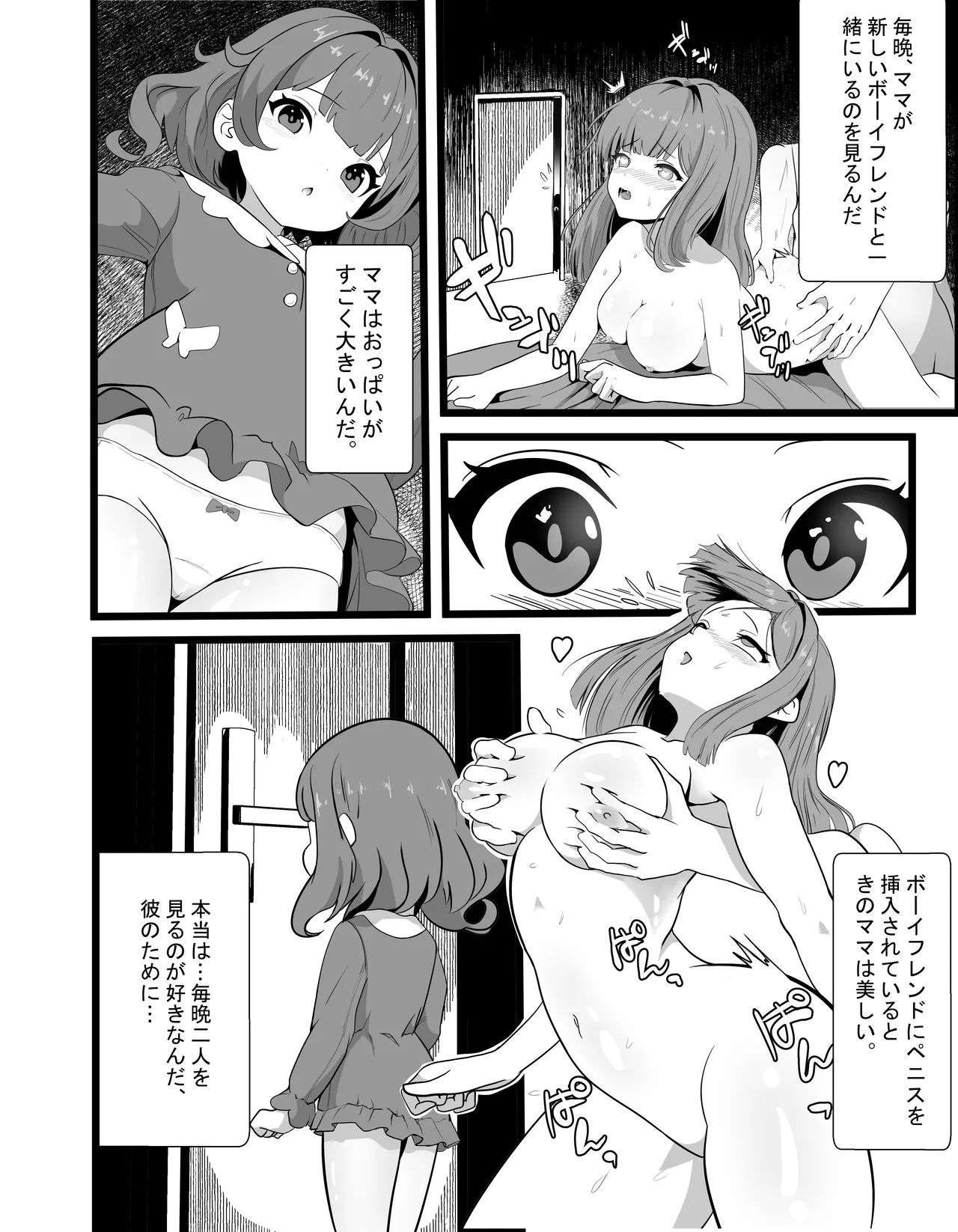 Kei-chan wa, Hahaoya no Boyfriend ni Koi o Shita. page 3 full