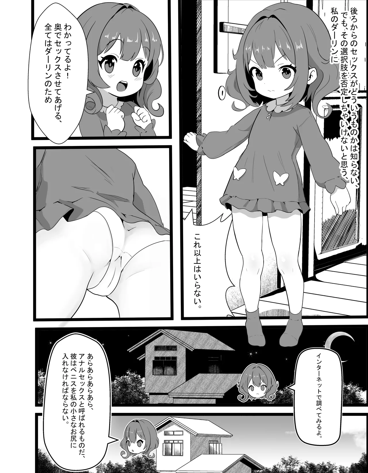Kei-chan wa, Hahaoya no Boyfriend ni Koi o Shita. page 5 full