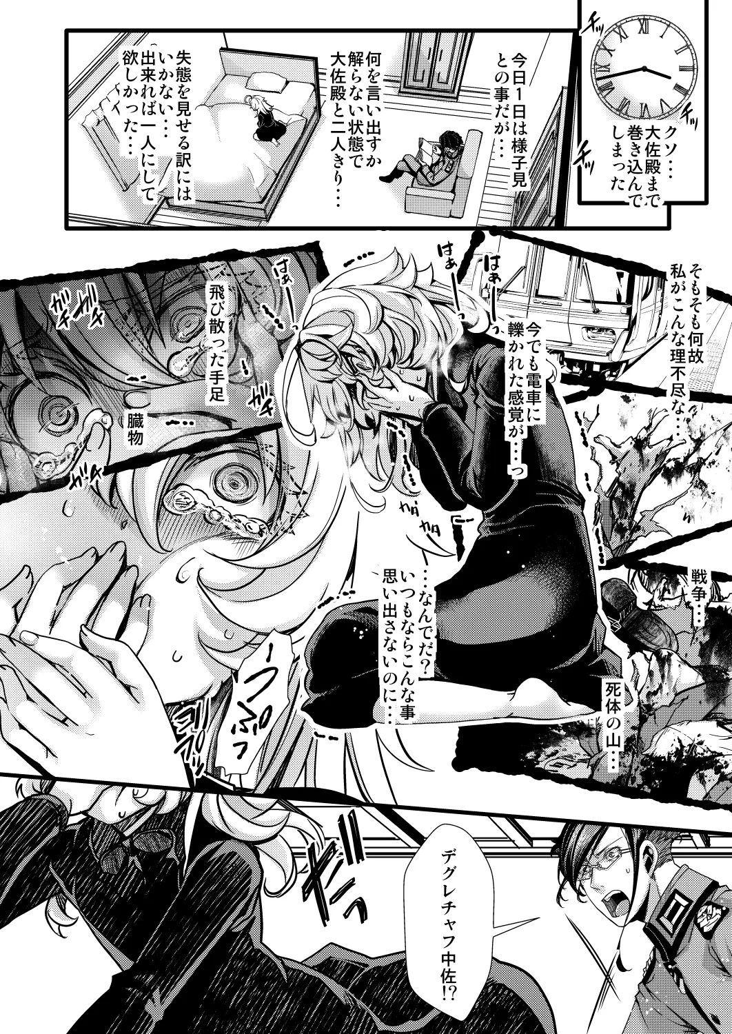 ✠rugs page 10 full