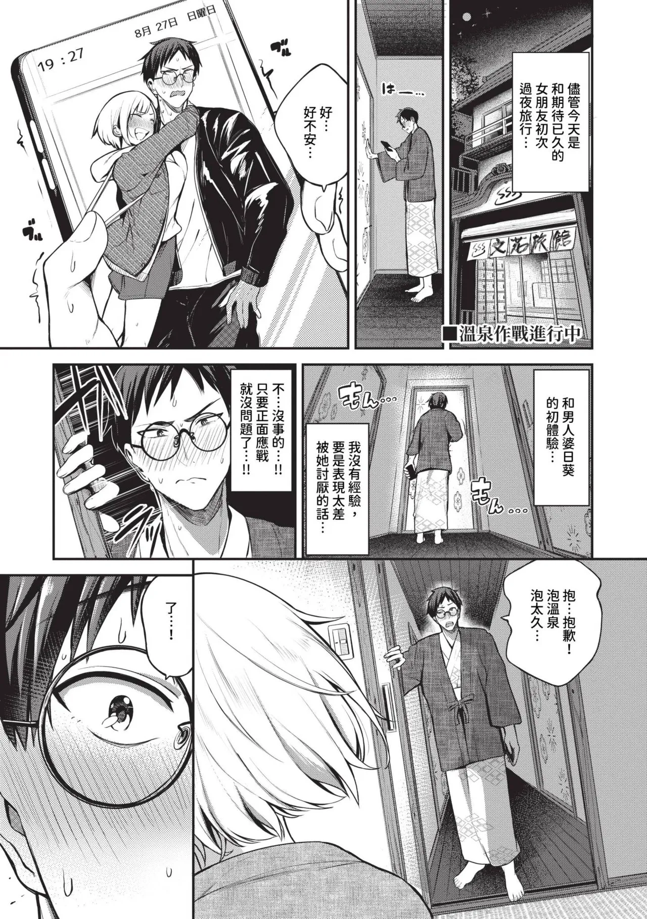 Meromero Spoil | 陶醉寵愛♥ page 4 full