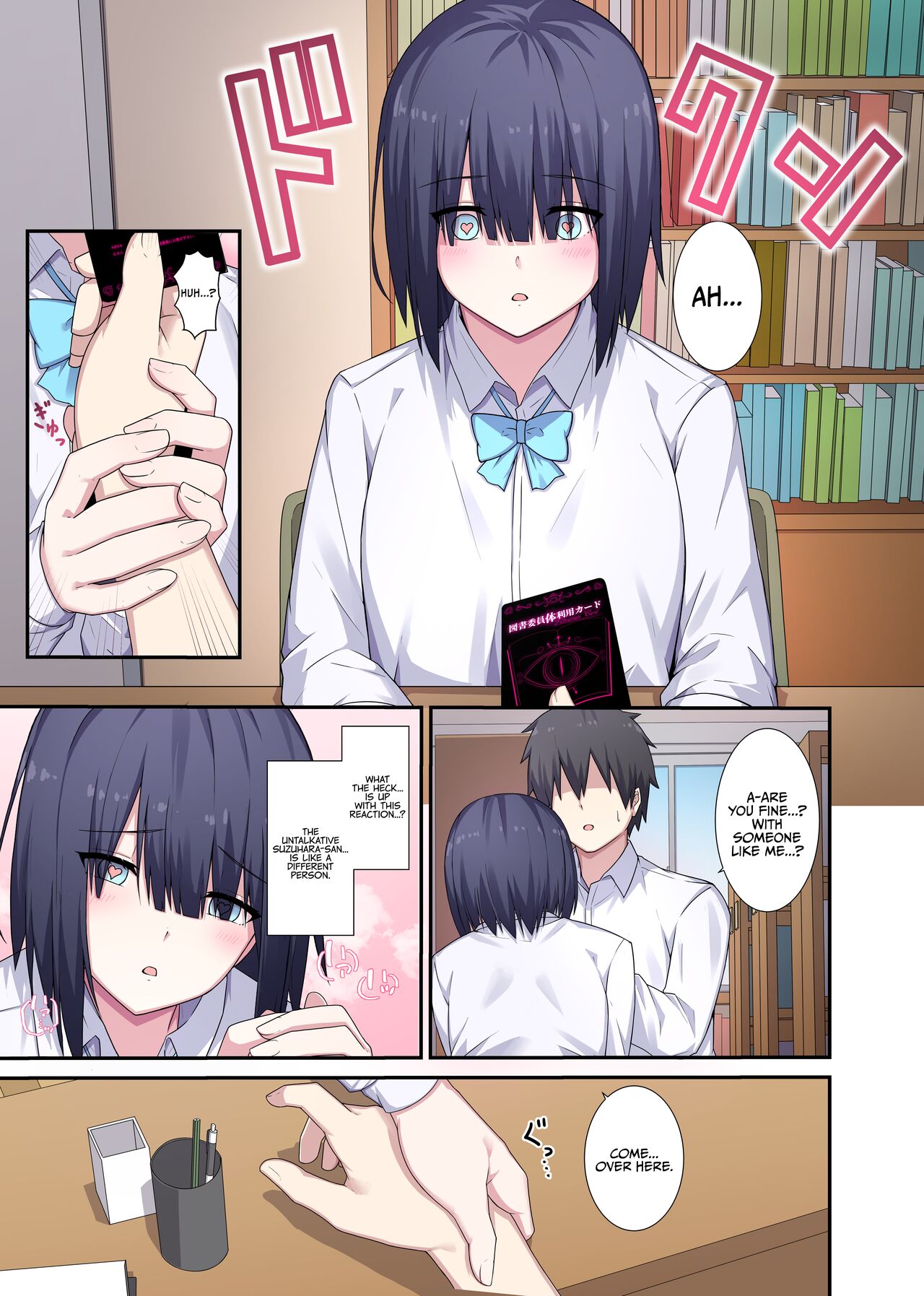 Ms. Librarian, I'd Like to Borrow Your Body! page 4 full