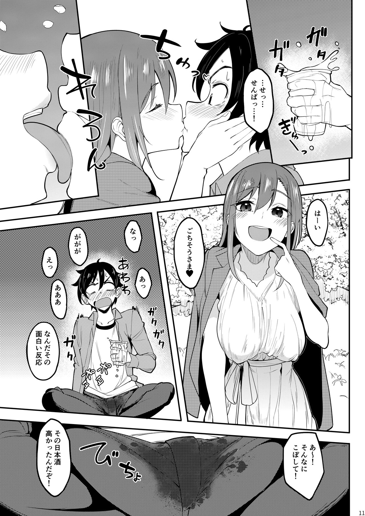酔いどれ花見酒 大学の先輩とお花見泥●セックス page 10 full