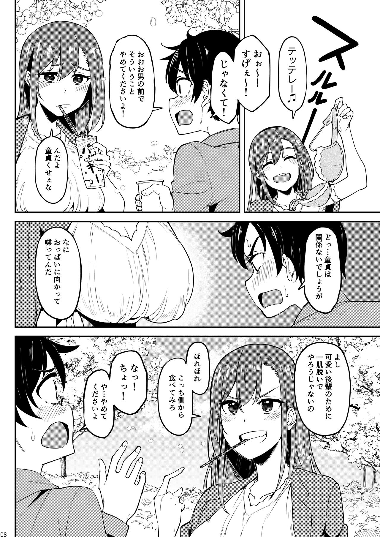 酔いどれ花見酒 大学の先輩とお花見泥●セックス page 7 full