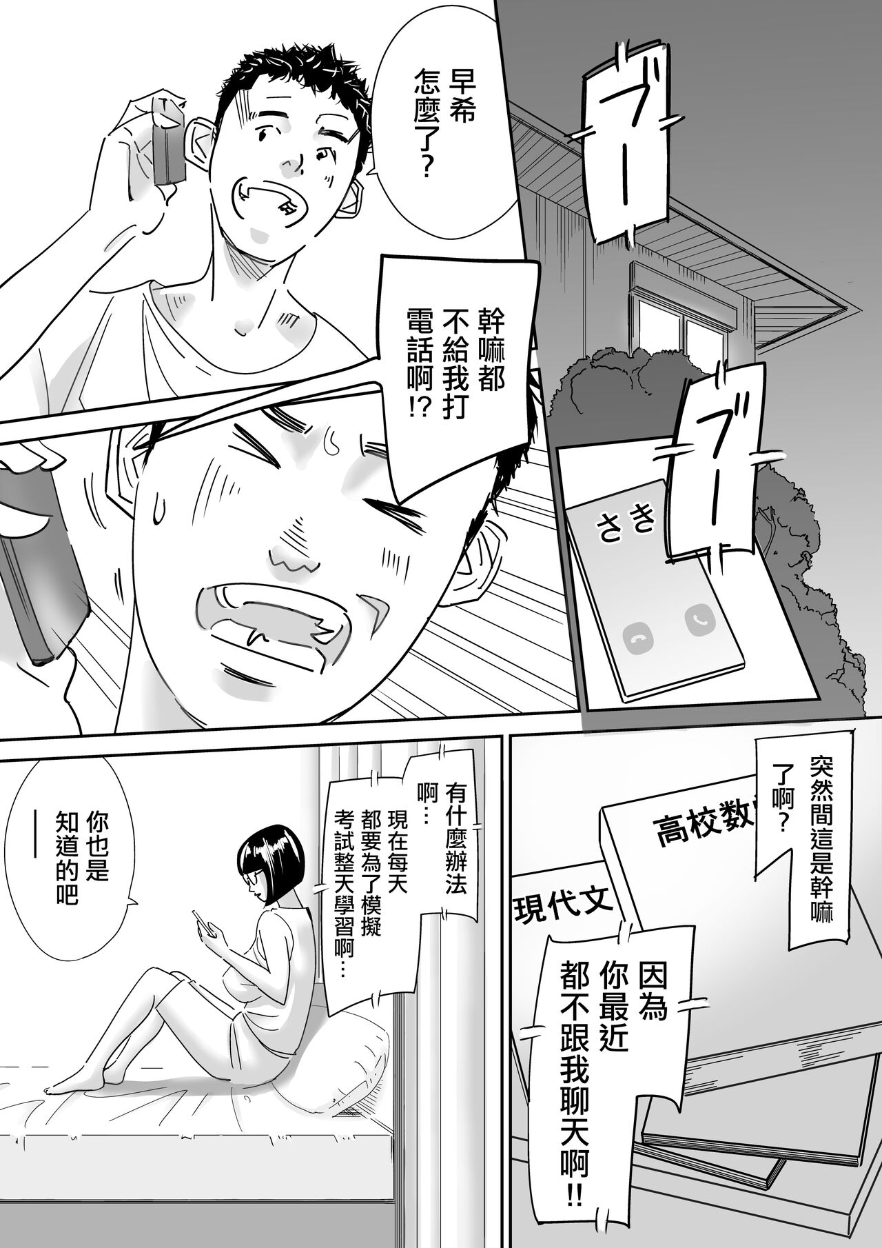 巨乳地味娘東京で豹変してサークル先輩と浮気中出し page 6 full