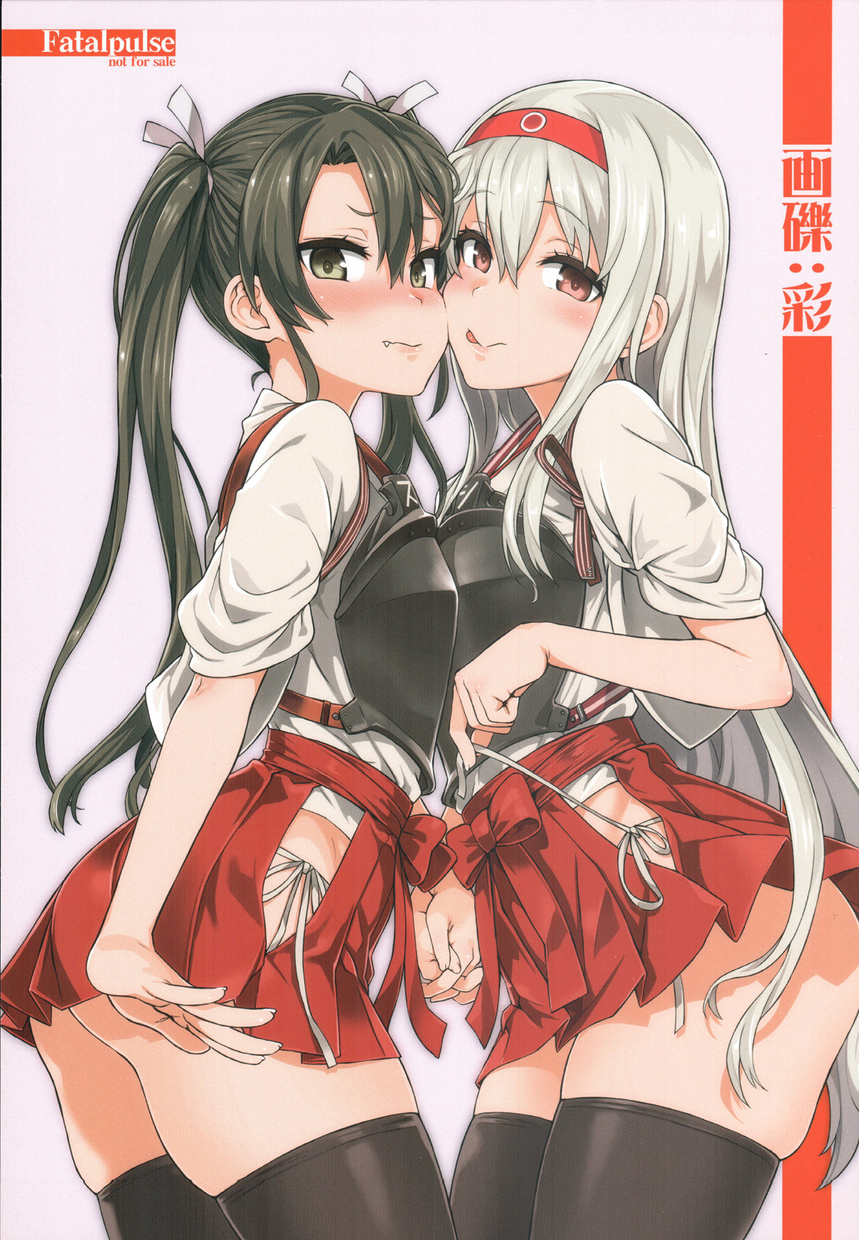 Gareki Iro page 1 full