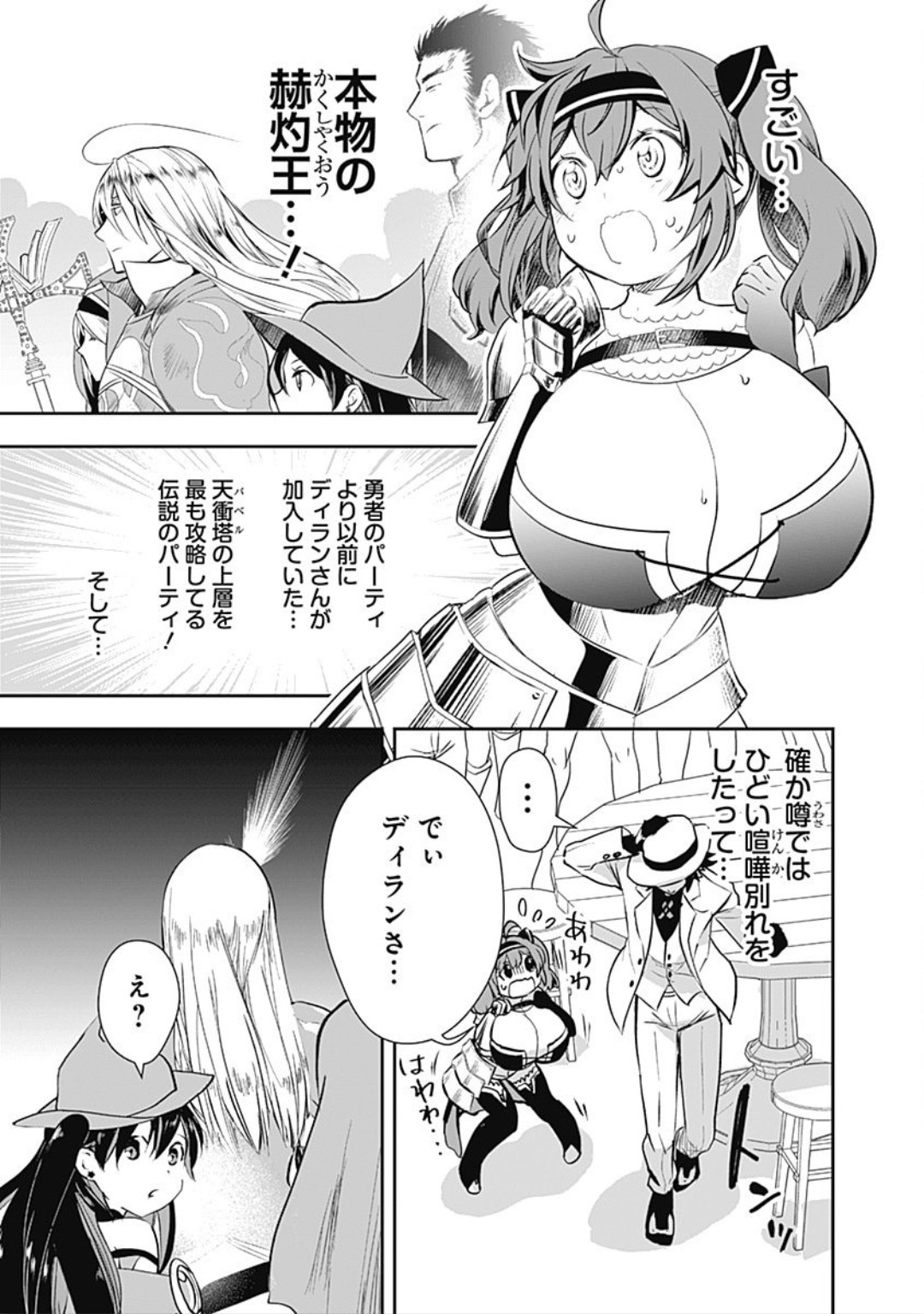 Asobinin wa kenja fanservice compilation by fapservice page 7 full