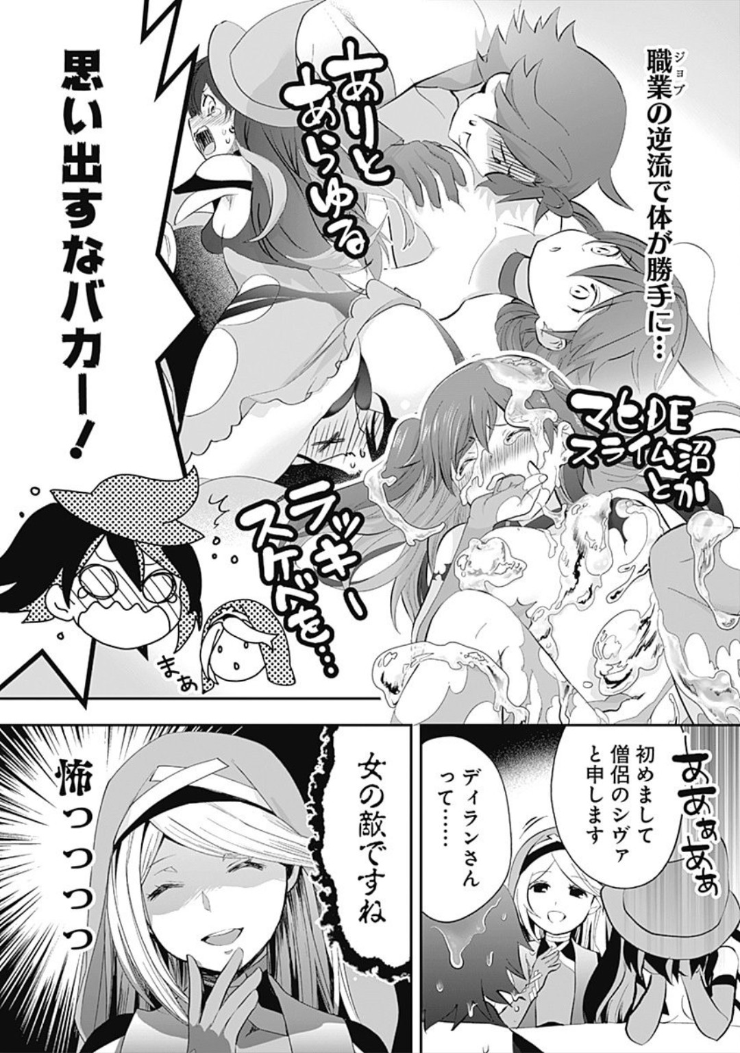 Asobinin wa kenja fanservice compilation by fapservice page 9 full