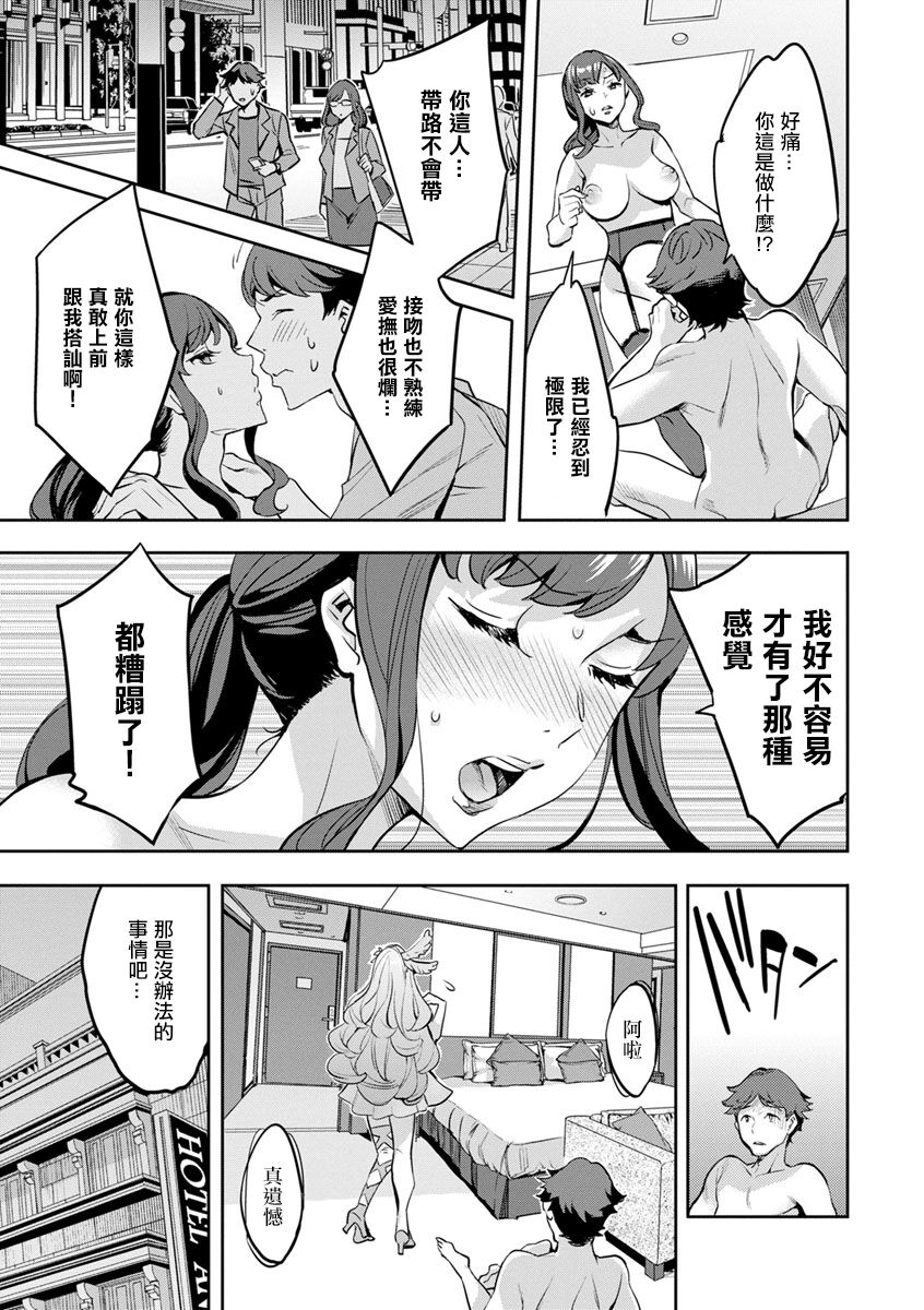 MR メガミリアリティ 第5話 coming。 page 3 full