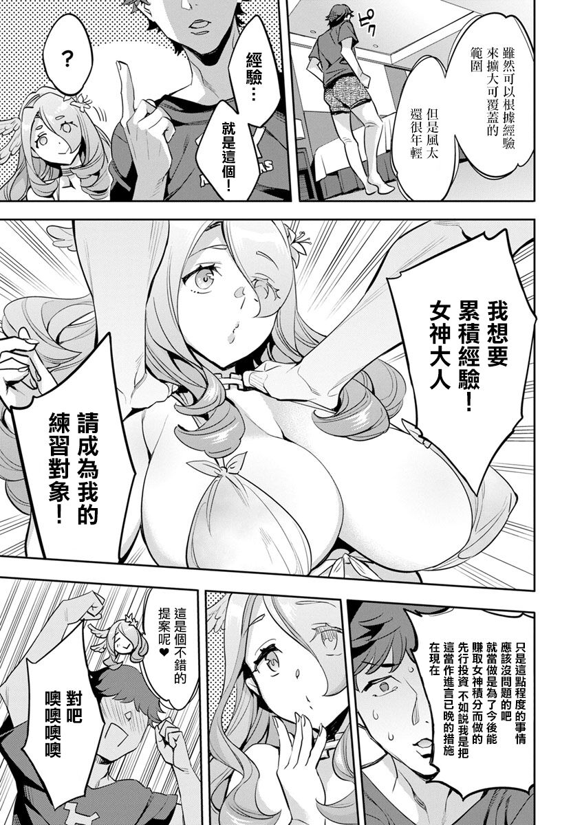 MR メガミリアリティ 第5話 coming。 page 5 full