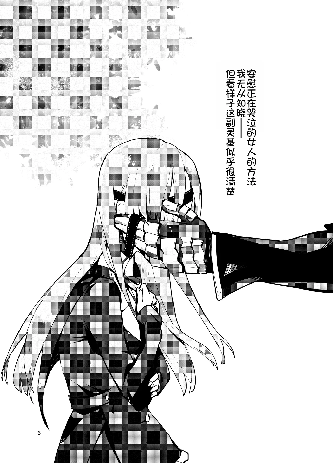 オフェリアとの絆レベルが1上がった! page 4 full