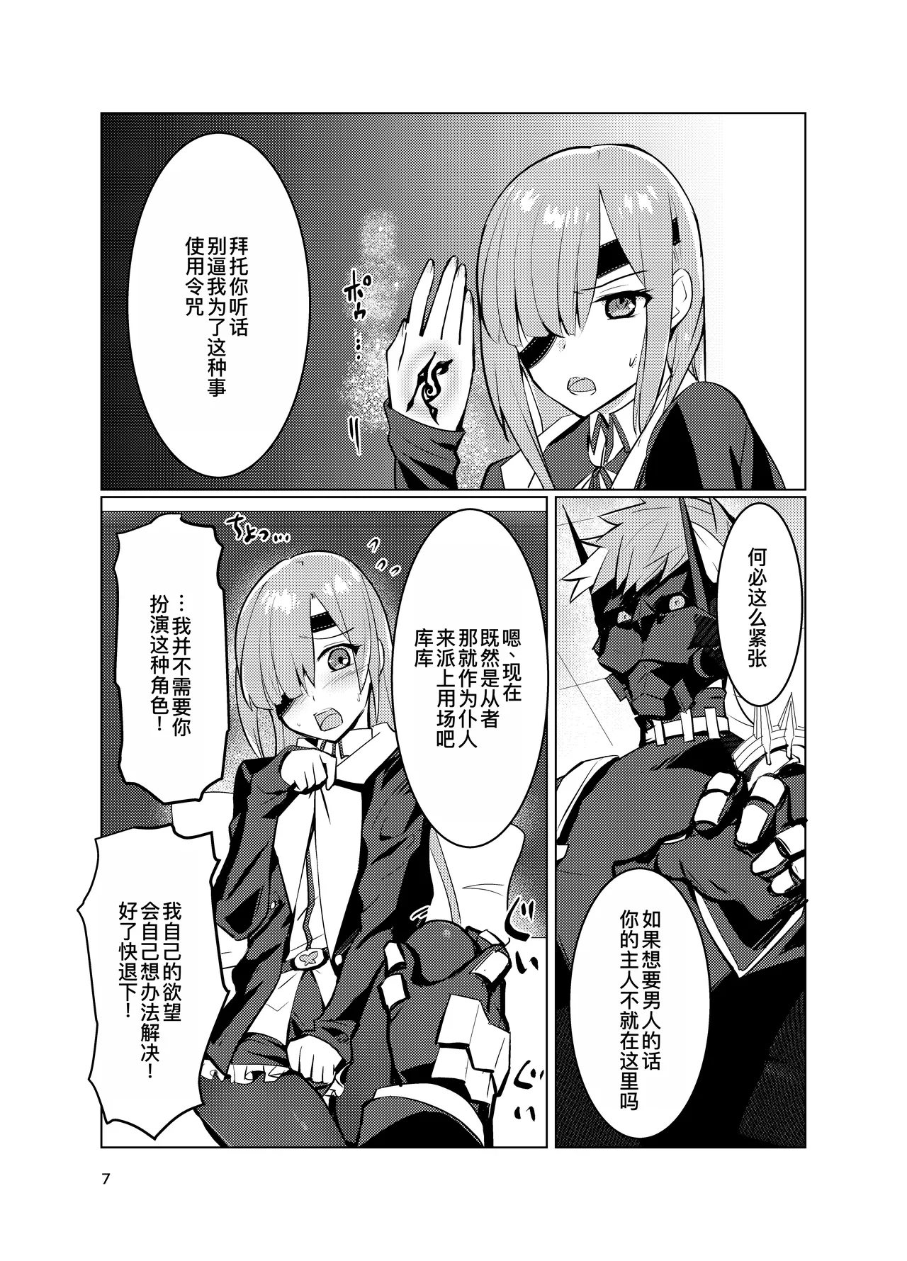 オフェリアとの絆レベルが1上がった! page 8 full