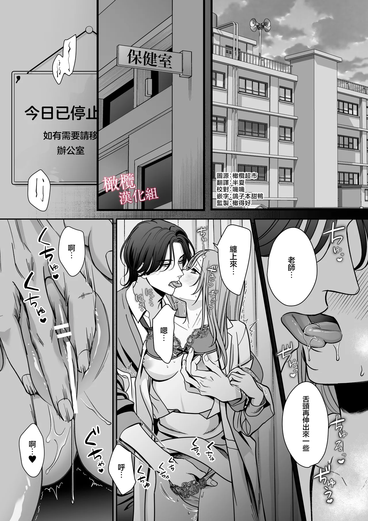 tumoto kun ha sa re te kure nai｜港同学不愿意插进来 page 2 full