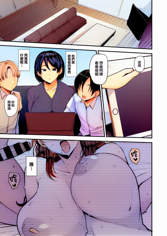 Mom Hunter ~Toshishita ni Karareru Onna-tachi~ page 7 full