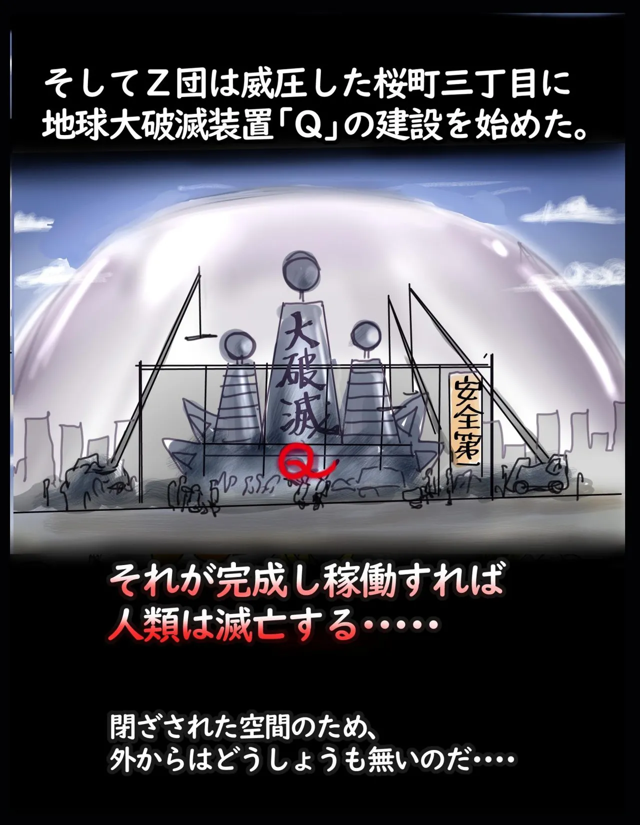 Sakuramachi Sanchōme Otokonoko Sensen page 4 full