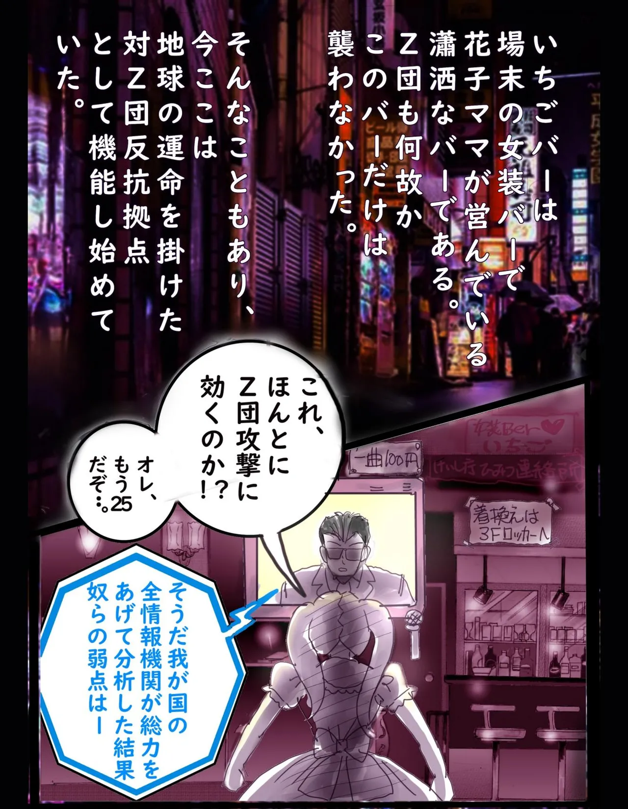 Sakuramachi Sanchōme Otokonoko Sensen page 6 full