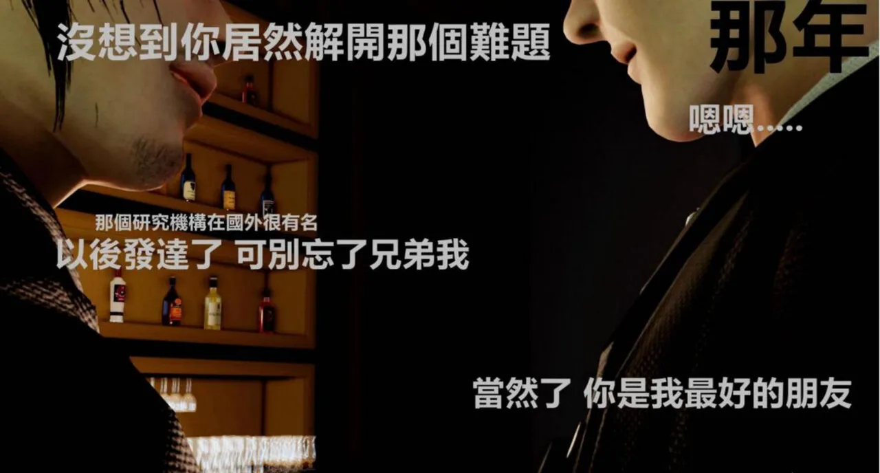 X4篇 支线 某人自述篇 page 7 full