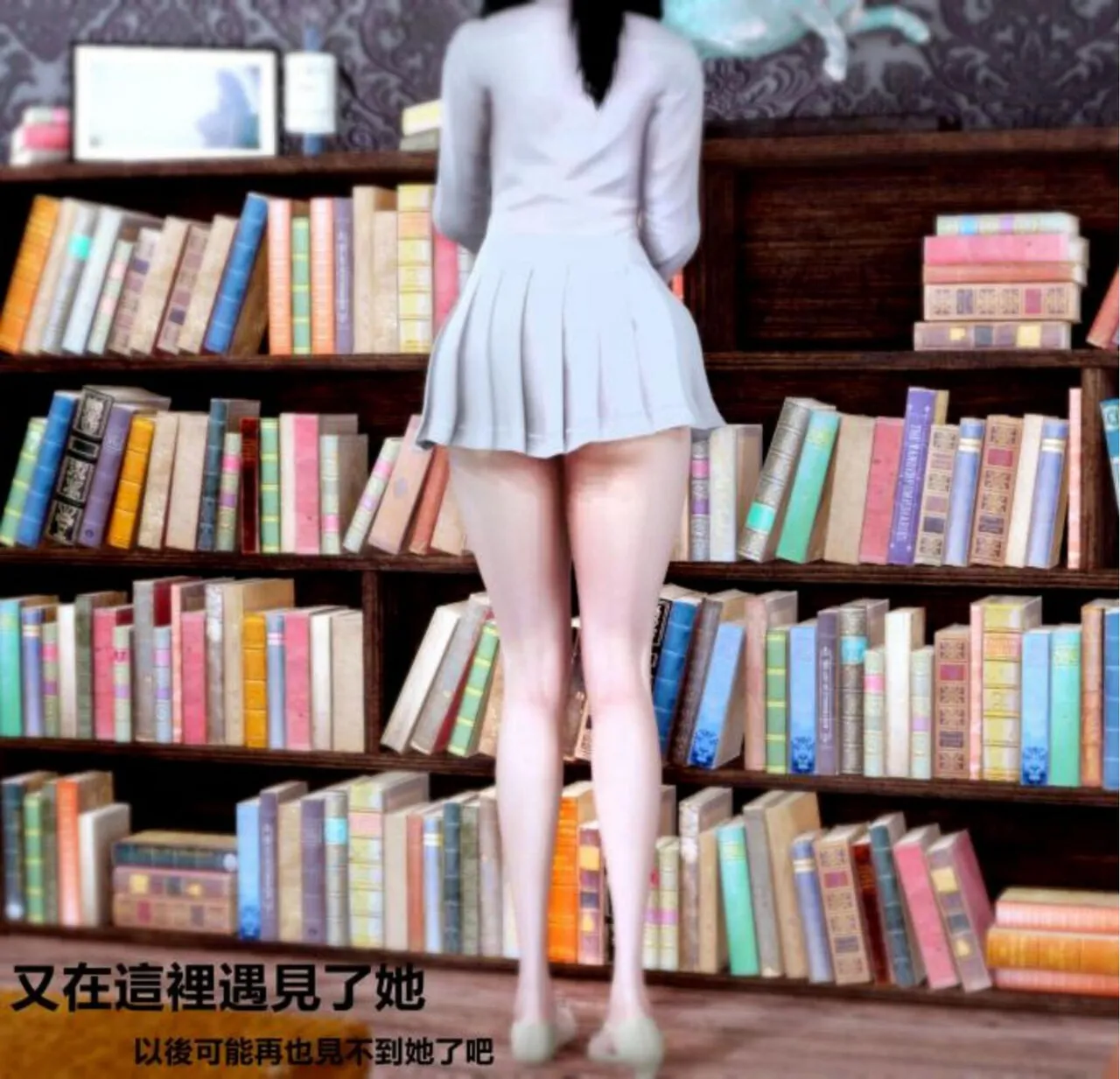 X4篇 支线 某人自述篇 page 9 full