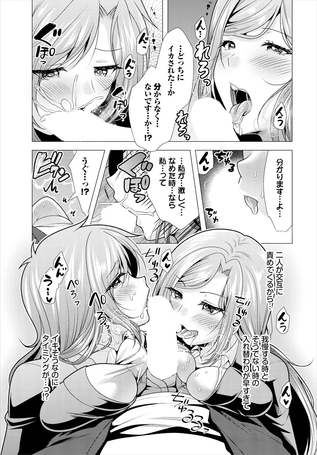 大家さんへの家賃は中出しセックスでお支払い 20話 page 9 full