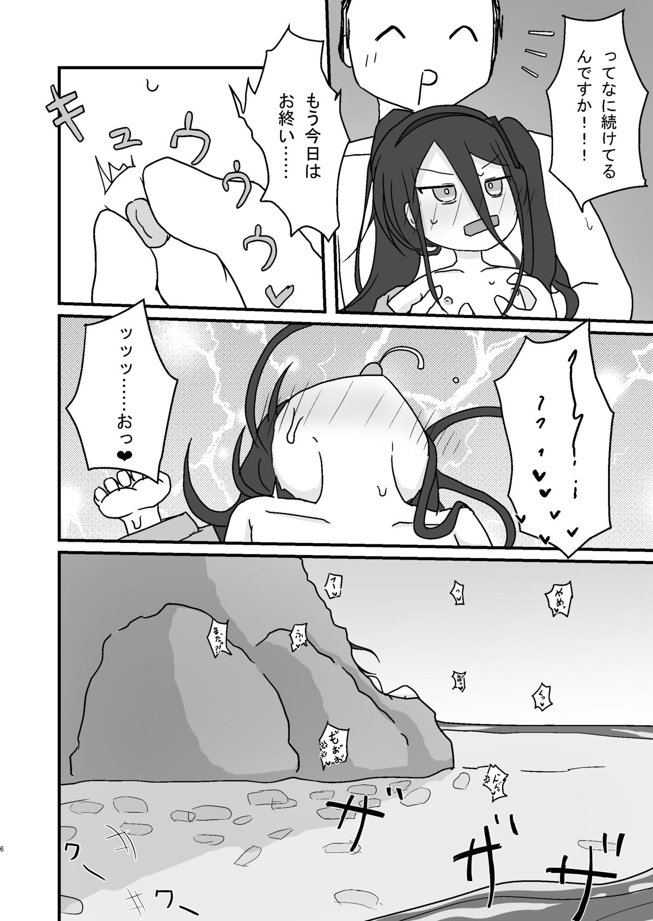 ケイ乳首いじり page 6 full