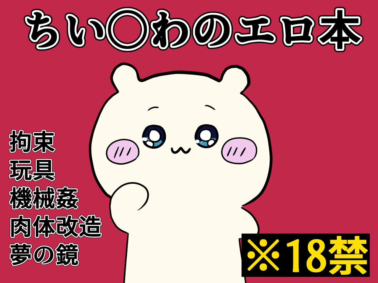 Chiisakute Kawaii Yatsu no Ero Hon page 1 full