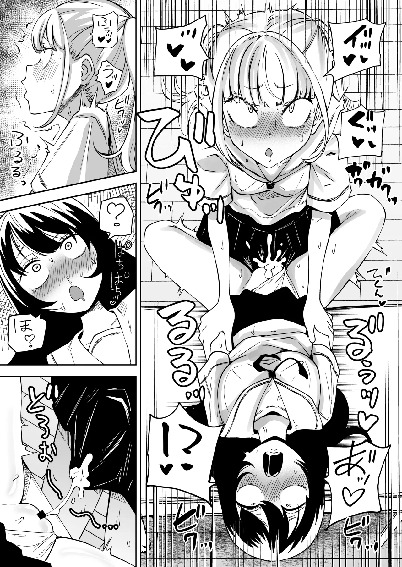 Chinpo Bare shita Ikioi de Tomodachi Zenin Onaho ni Shichaimashita page 8 full