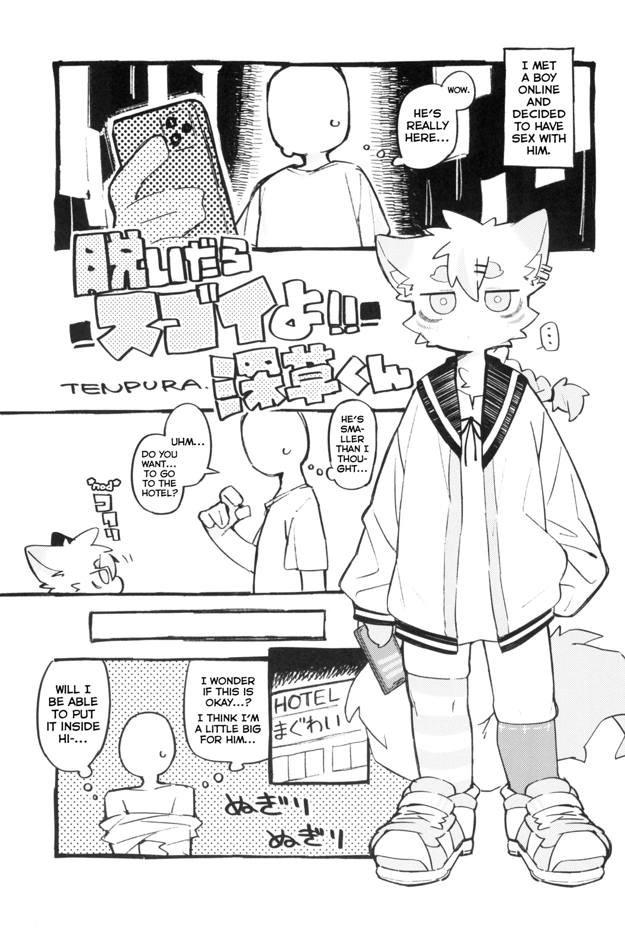 Nuidara Sugoi Yo!! Fukakusa-kun page 1 full