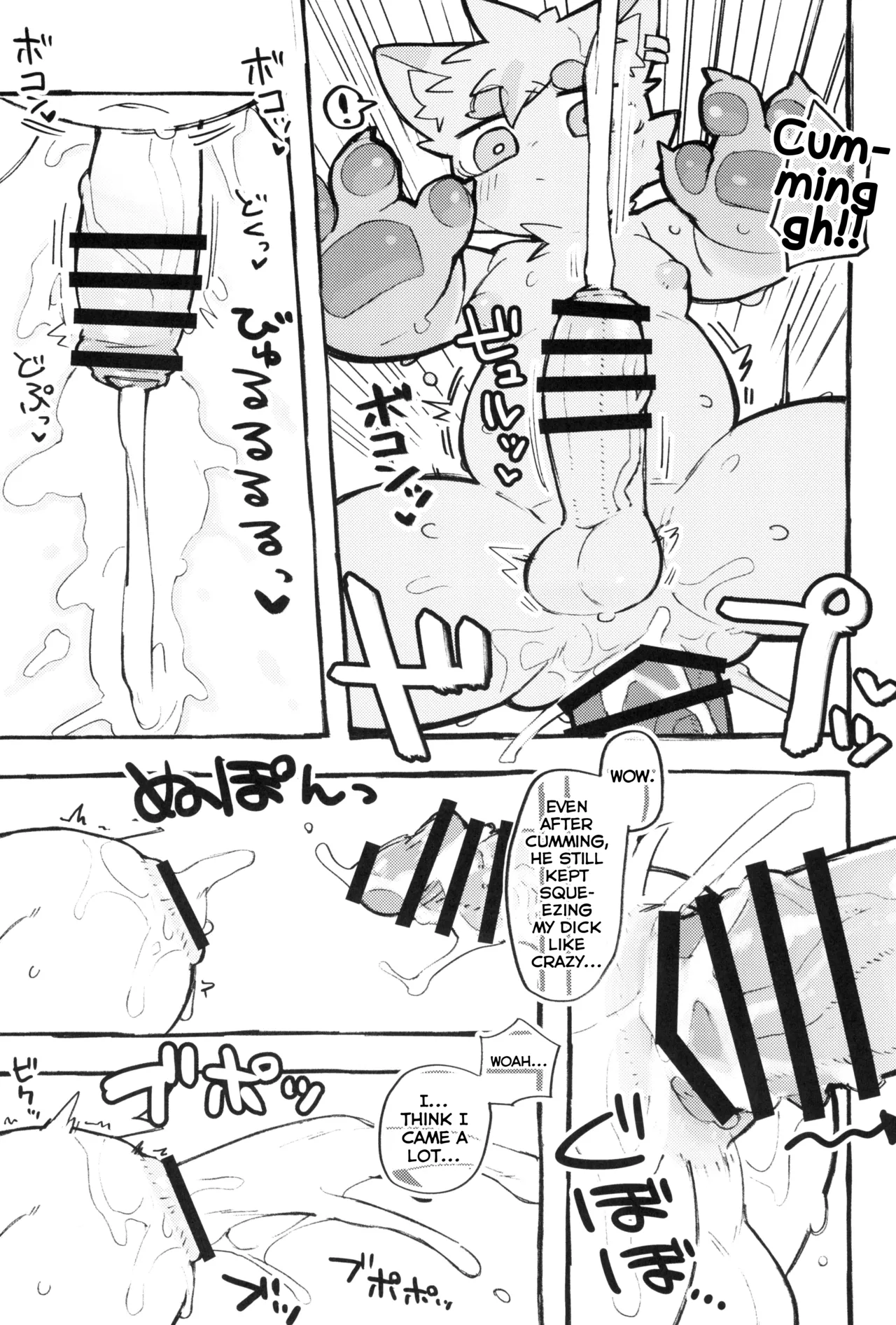 Nuidara Sugoi Yo!! Fukakusa-kun page 5 full