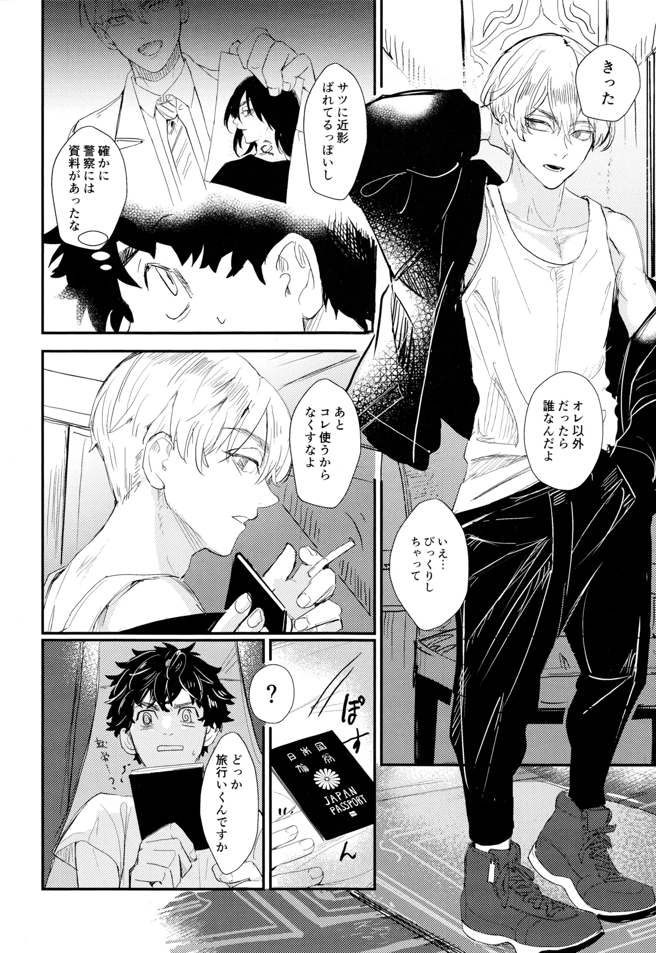 Nebainafufomi 2 page 5 full